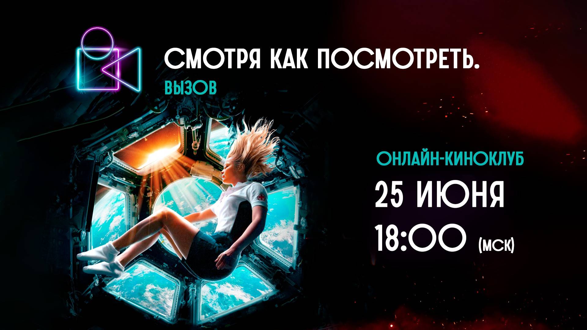 Смотря как посмотреть. Вызов