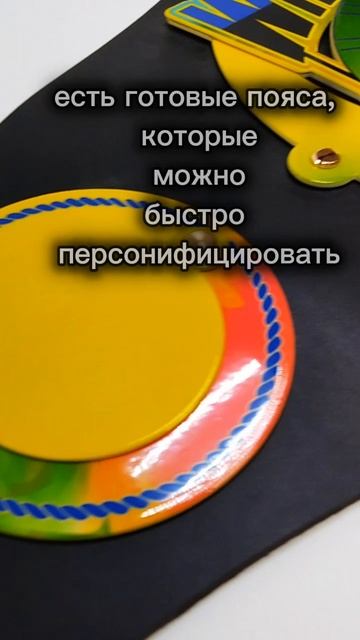 Борцовские пояса в наличии и на заказ