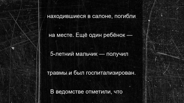 Российская журналистка и её дочь погибли в страшном ДТП