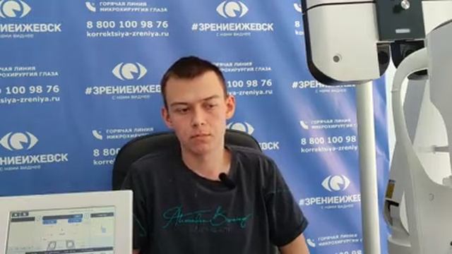 Отзыв о лазерной коррекции зрения в клинике "Зрение Ижевск", 88001009876