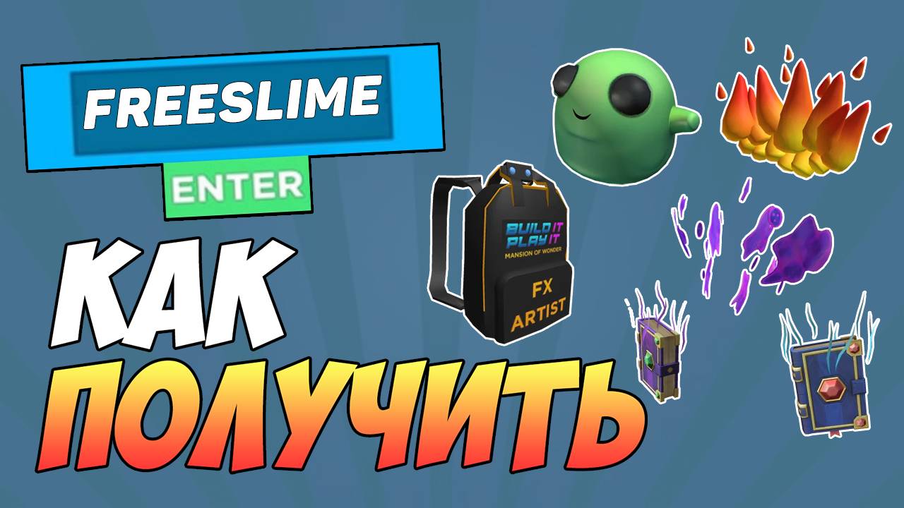 НОВЫЕ ПРОМОКОДЫ НА ВЕЩИ в ROBLOX 2025