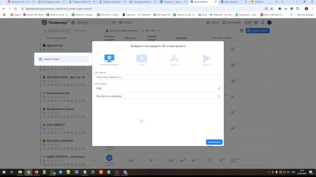 Как проверять позиции сайта