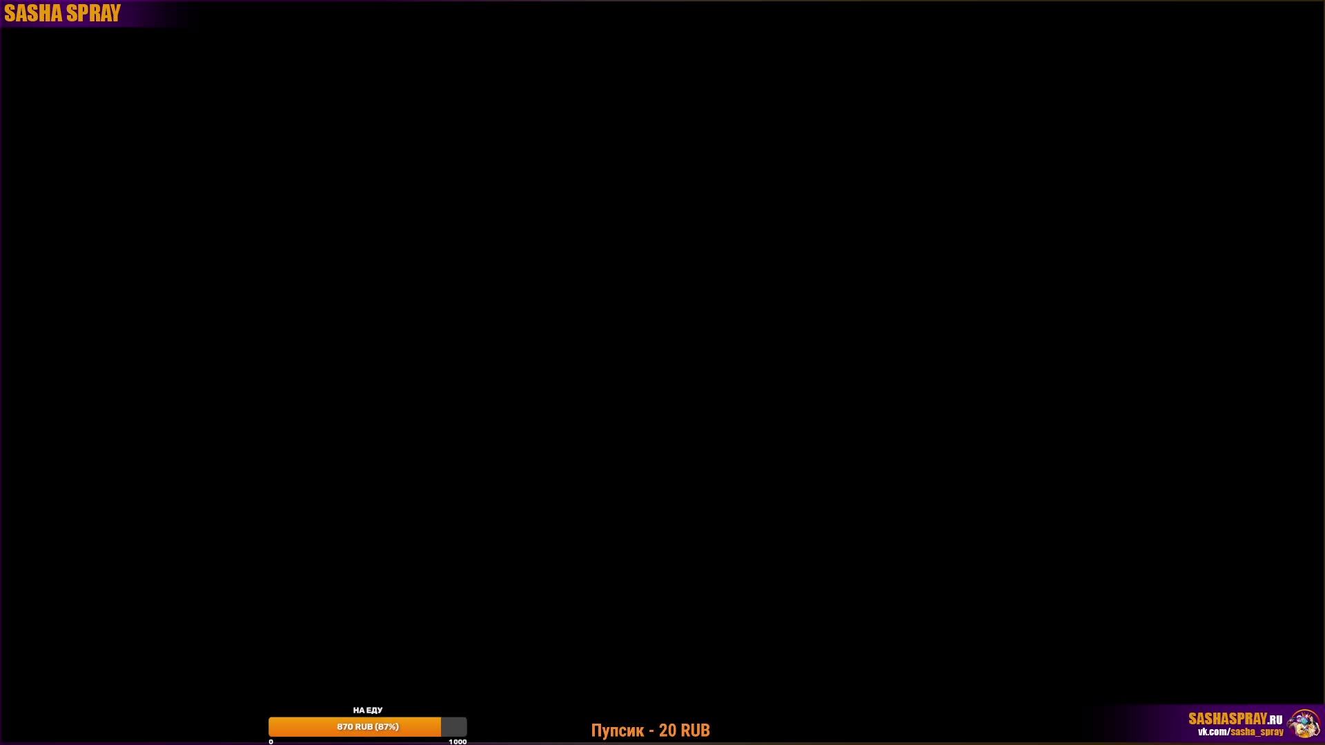 #Dota2 | Посмотрим что уготовано | #SashaSpray