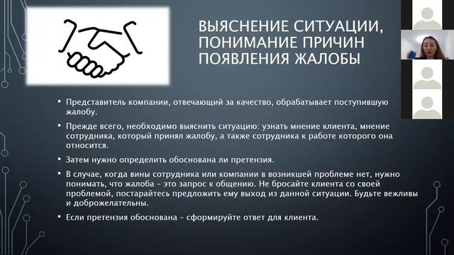 Работа с проблемными клиентами Гузель Абубакирова