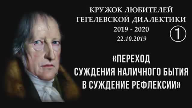 001 – 2020 - Переход Суждения наличного бытия_ СОЦИАЛИЗМ_КОММУНИЗМ