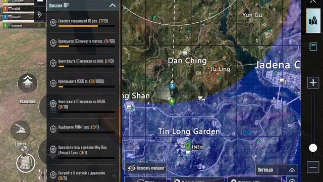 pubg Rondo
