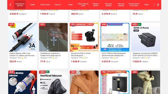 Internet shopping еженедельный обзор товаров по хорошим акциям