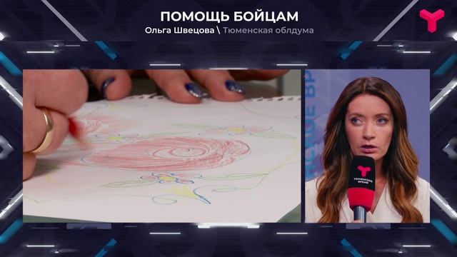 Поддержка участников СВО