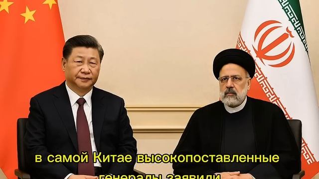 Китай официально поддержал Иран: Новый мировой союз против Запада