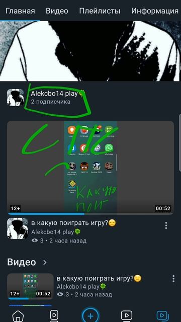 спасибо за 2 подписчика