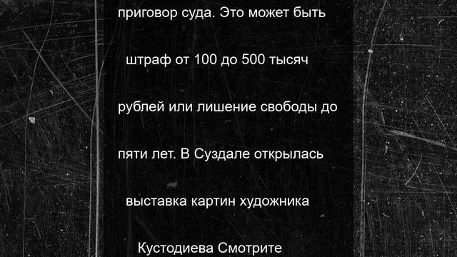 Жительница Рыбинска решила подзаработать на фиктивной прописке