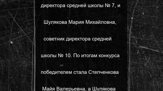 Состоялся очной этап первого регионального конкурса профессионального мастерства " Советник года-202