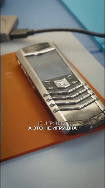 Это что у нас Vertu?