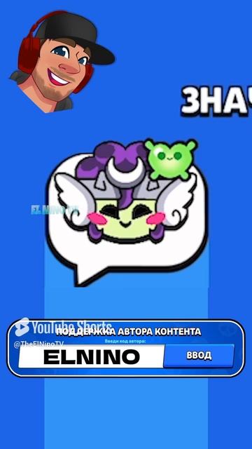 ВСЕ ПИНЫ и ВОЙС ЛАЙН ГИПНОС СЭНДИ #brawlstars #shorts