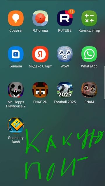 в какую поиграть игру?😑