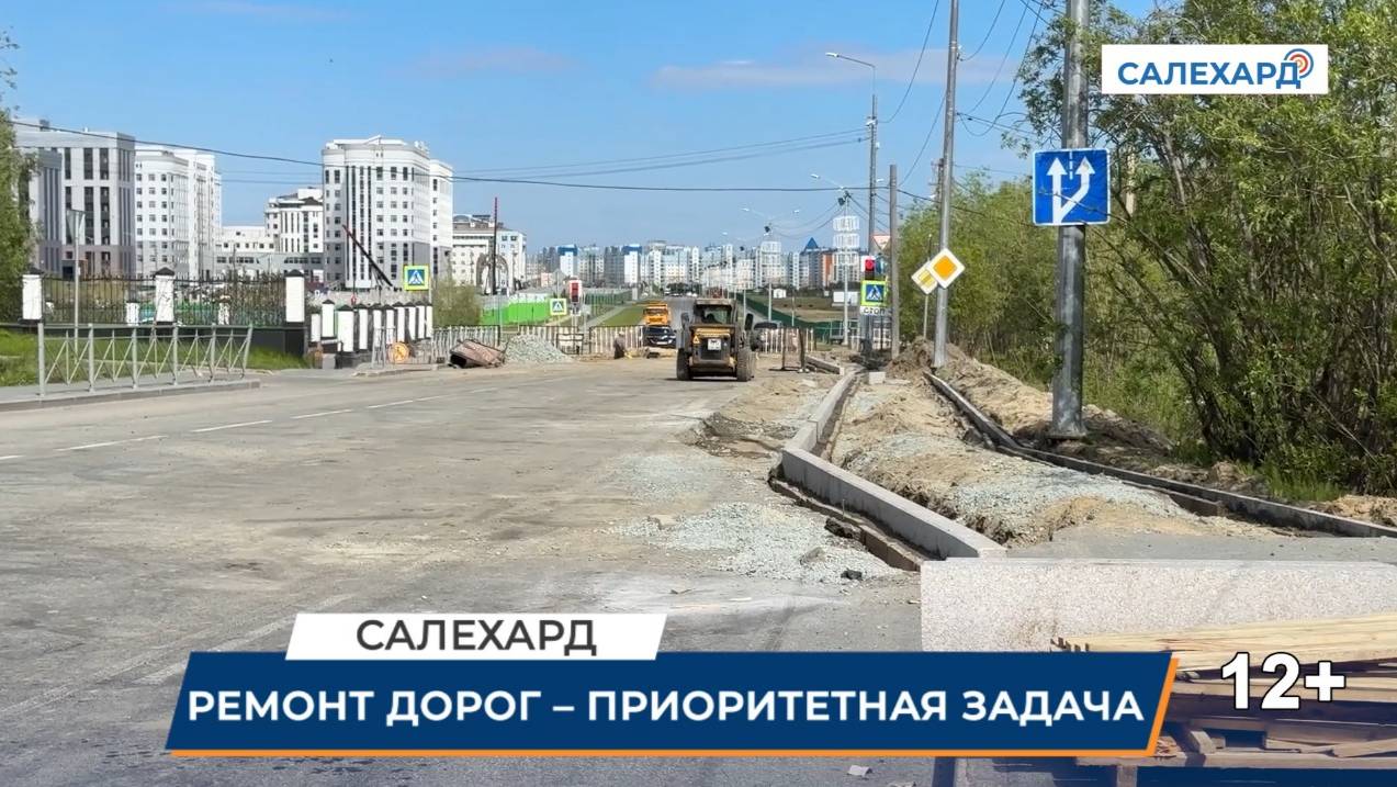 Ремонт дорог