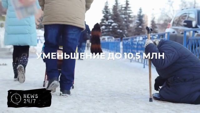 В России зафиксировано рекордное снижение уровня бедности до 7,2%