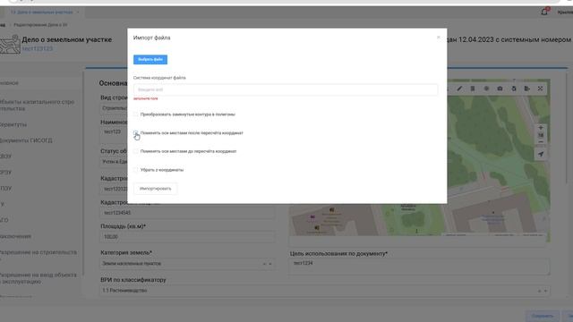 Загрузка вектора в карту из файла