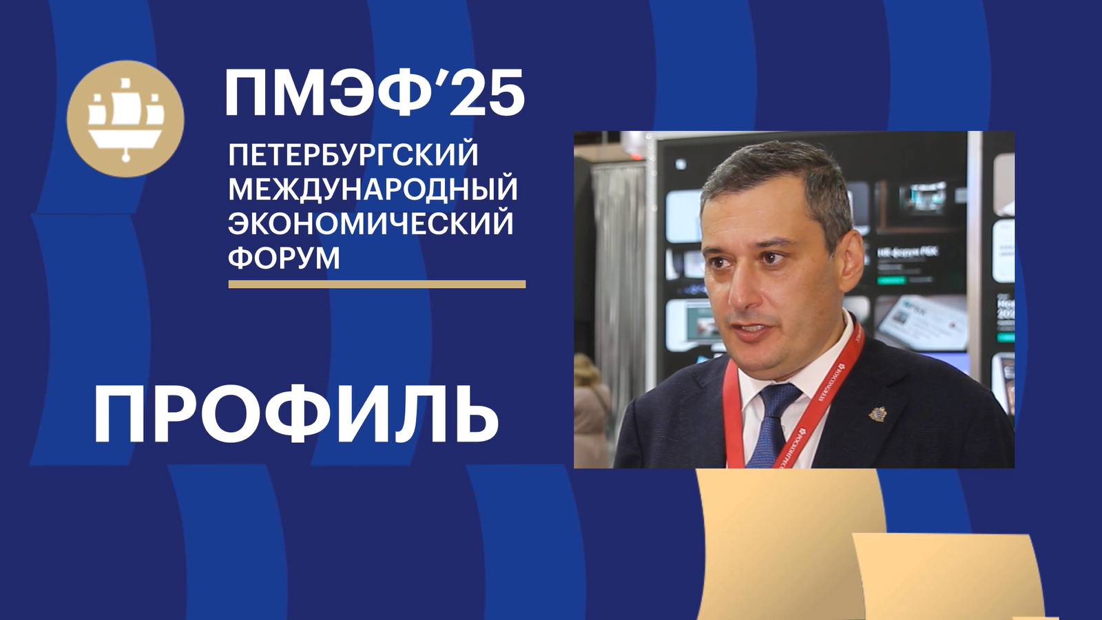 Александр Хинштейн — о важности надежных застройщиков для Курской области