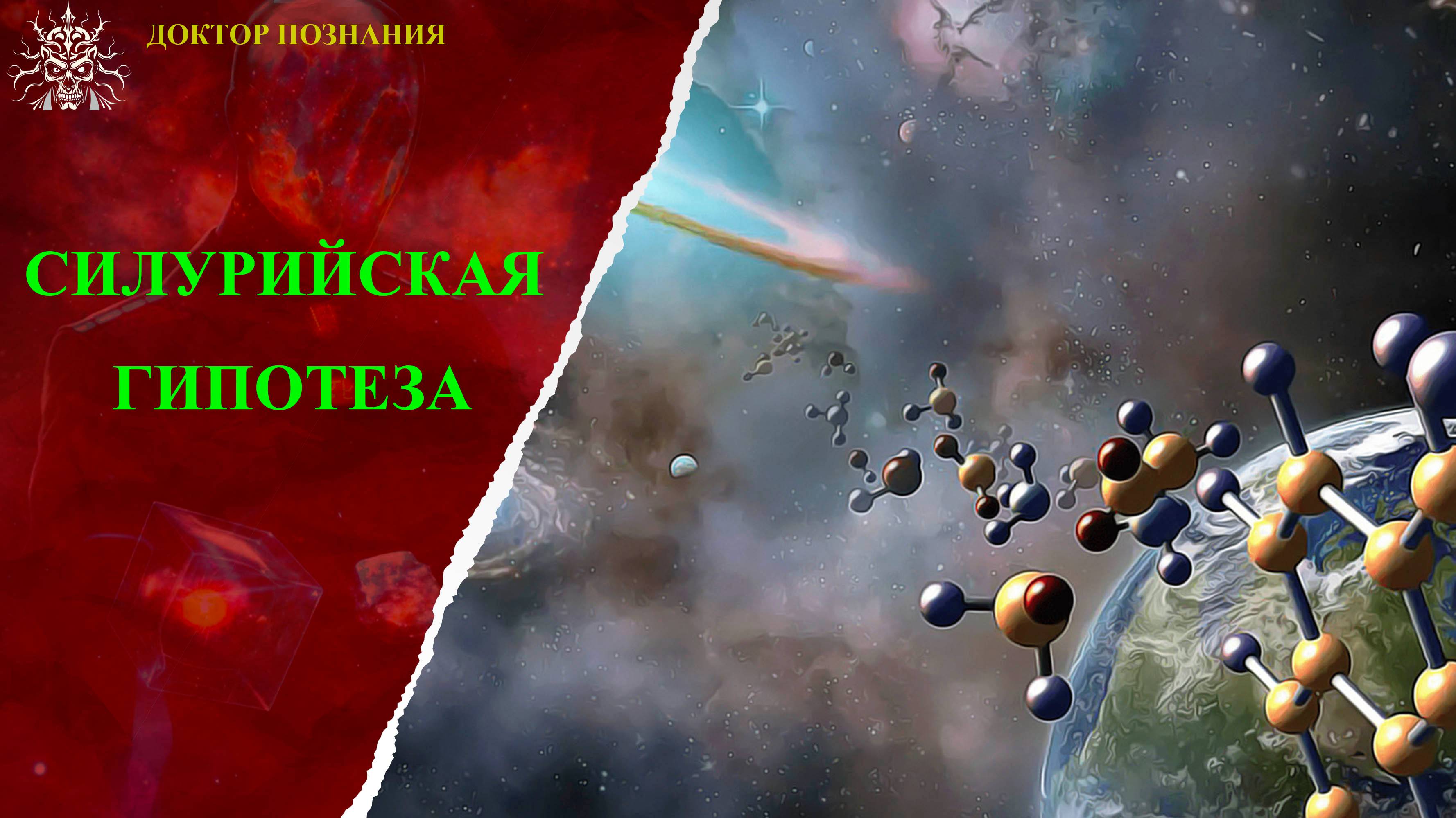 Мы не являемся первой цивилизацией на Земле.