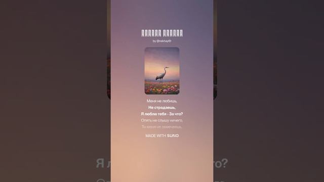 Тайная любовь