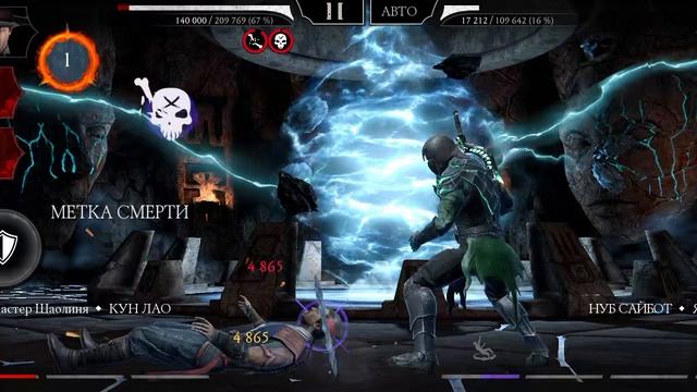 Mortal Kombat mobile/Мортал Комбат мобайл/Башня Черного Дракона битвы 124-128