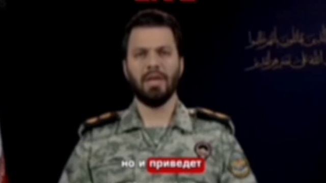 Заявление на английском  официального представителя армии Ирана для Трампа. Перевод в описании