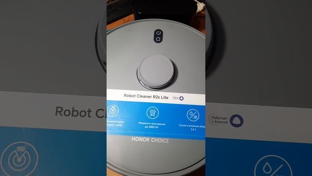 Робот-пылесос Honor Choice R2s Lite ROB-02.