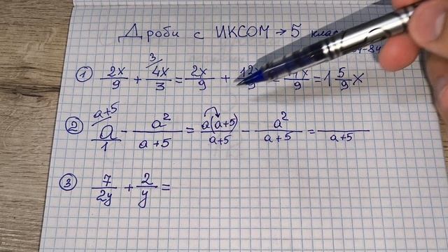 Смотри как решать дроби с ИКСОМ. Разве это 5 класс. Полюбить можно быстро, главное РОСТ #школа #огэ
