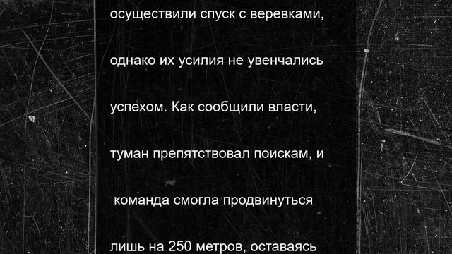 Туристка из Бразилии упала в кратер вулкана: её ищут при помощи дронов