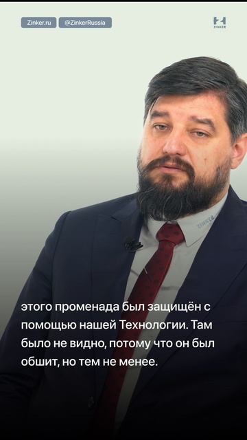 Технология Цинкирования на выставке «Россия» #Zinker #Цинкирование #LetsZink