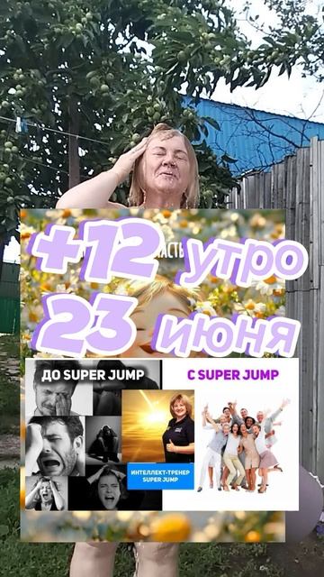 доброе утро