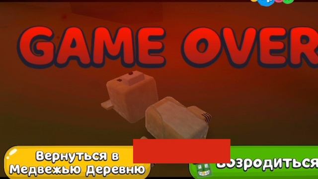 Супер Беар Адвенчер Вырезанный Фрагменты