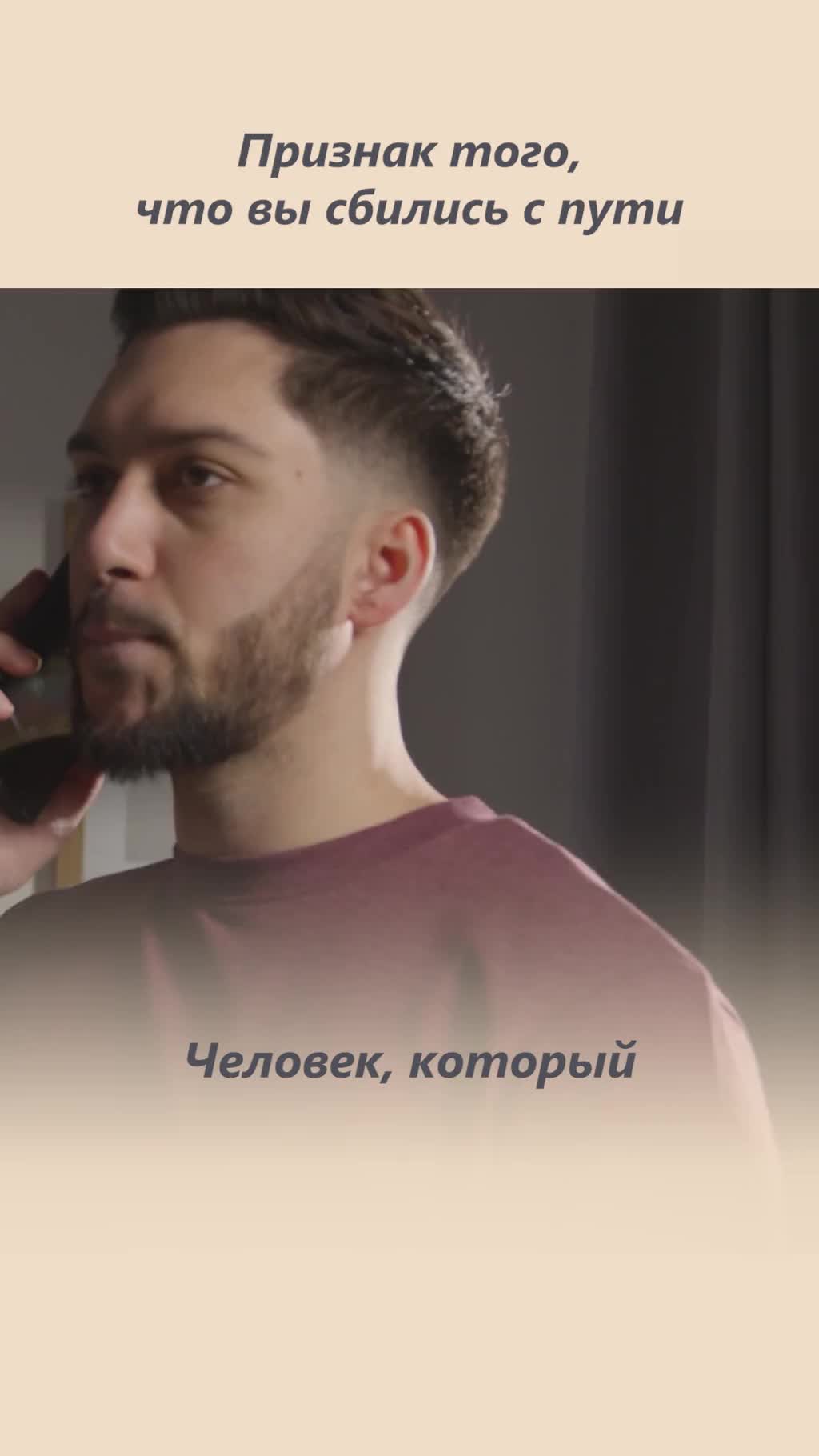 Признак того, что вы сбились с пути