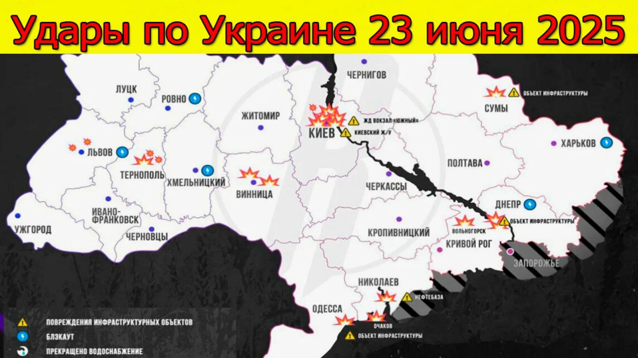 Удары по Украине 23.06.2025. Россия атакует более 300 БПЛА и десятками ракет. Свежие новости