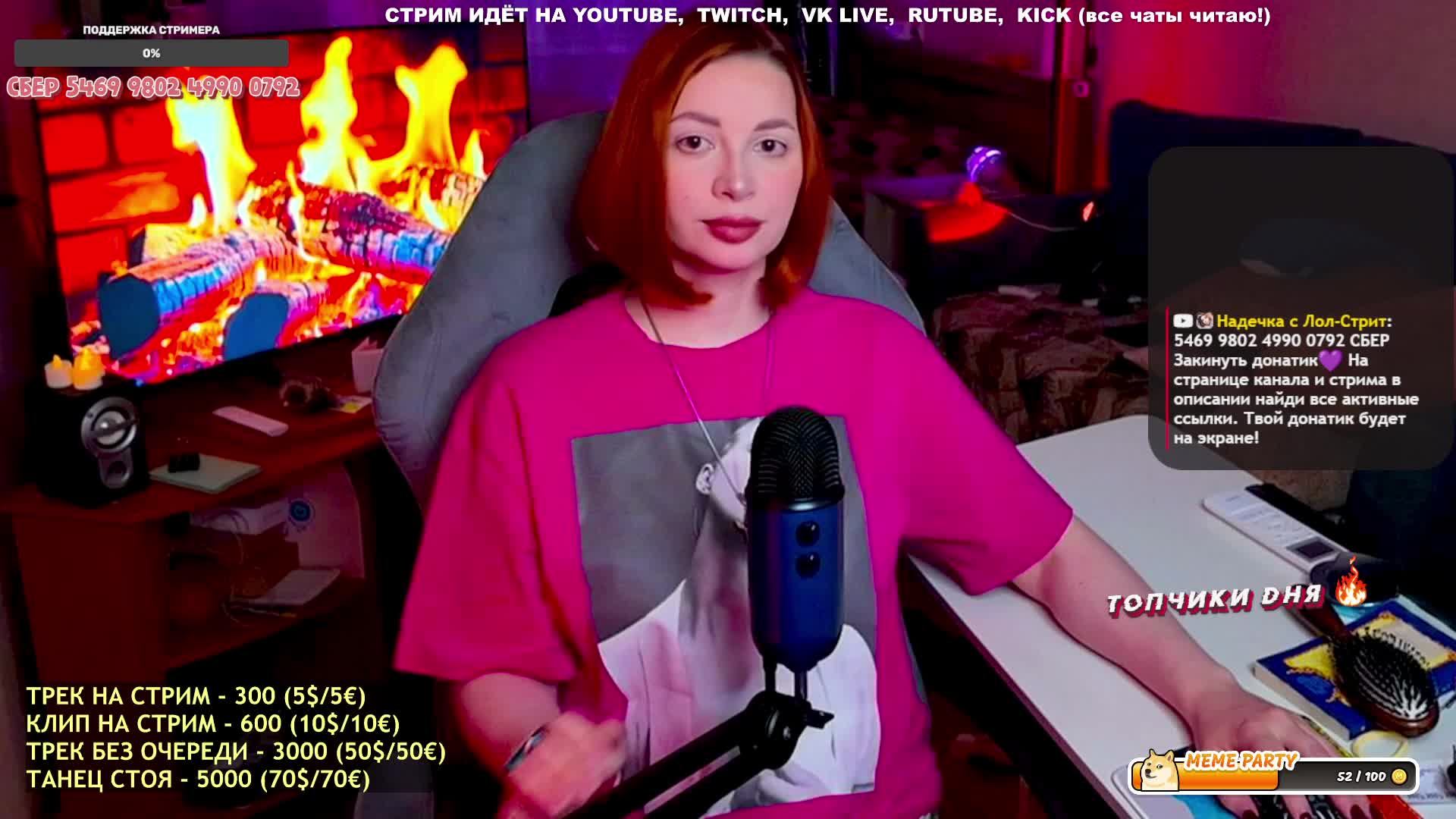 Душевный потокич