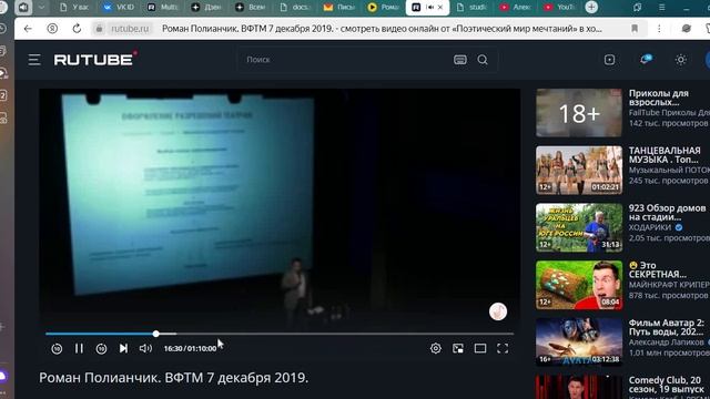Про РАО и ВОИС