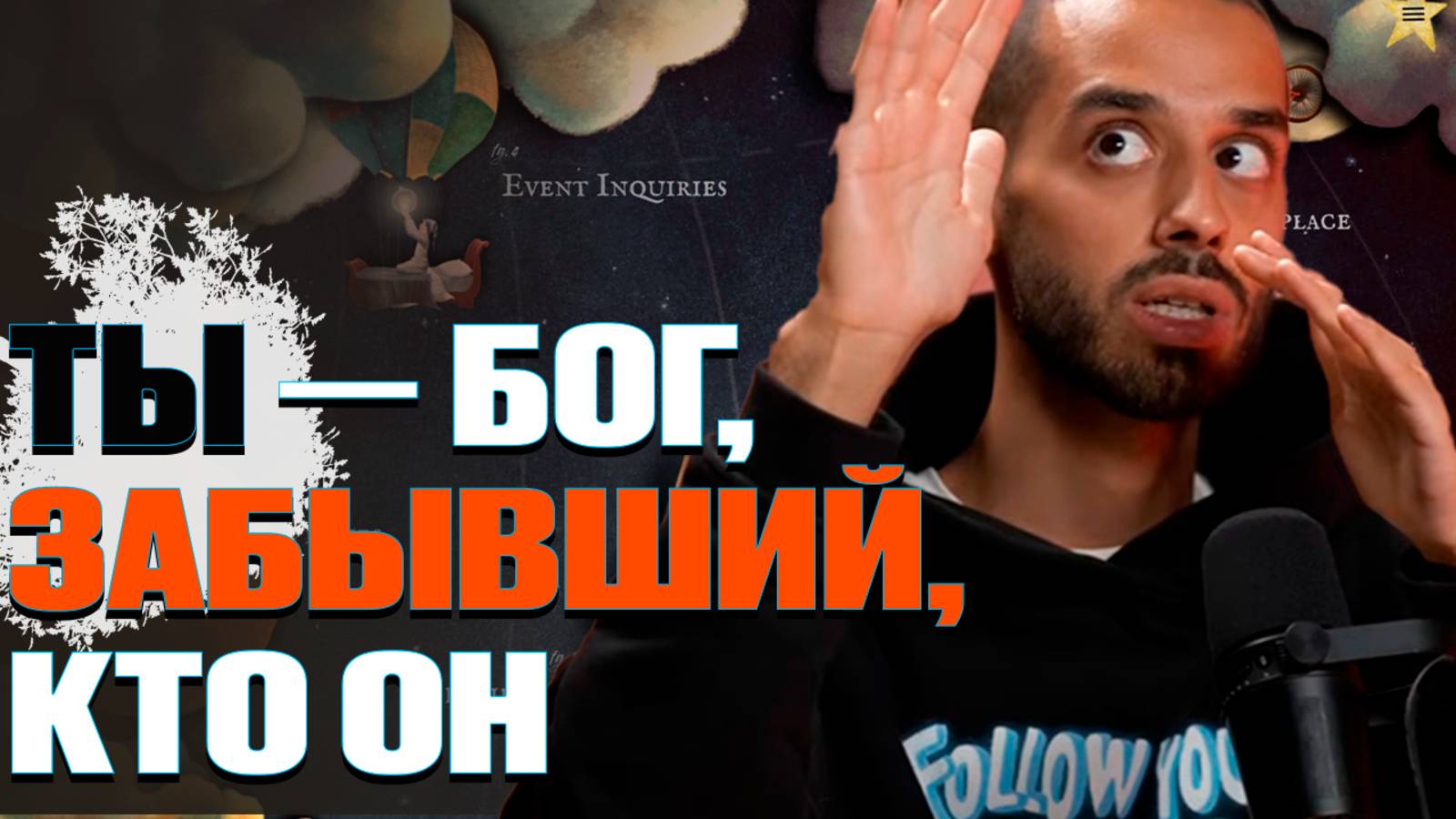 Секрет древних мастеров как создать свою реальность