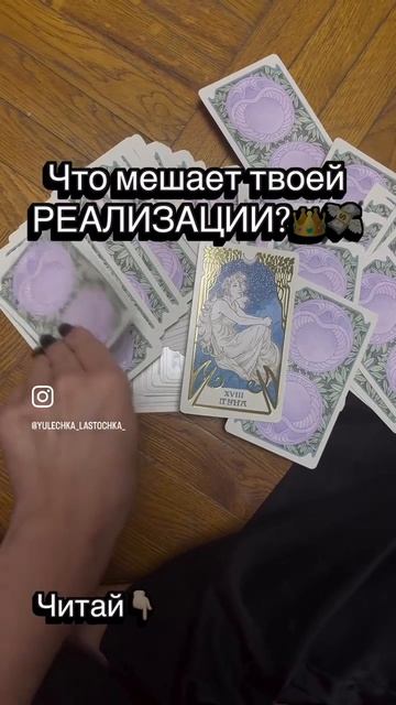 🔮✨ Лунные тараканы и Жезлы выбора - Как превратить сомнения в деньги!