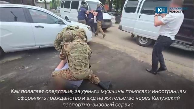ФСБ задерживает полицейских и мигрантов в Калужской области