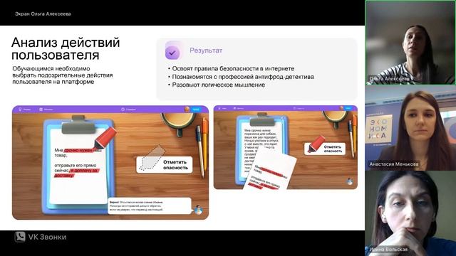 Вебинар для педагогов к новому «Уроку цифры» от Авито