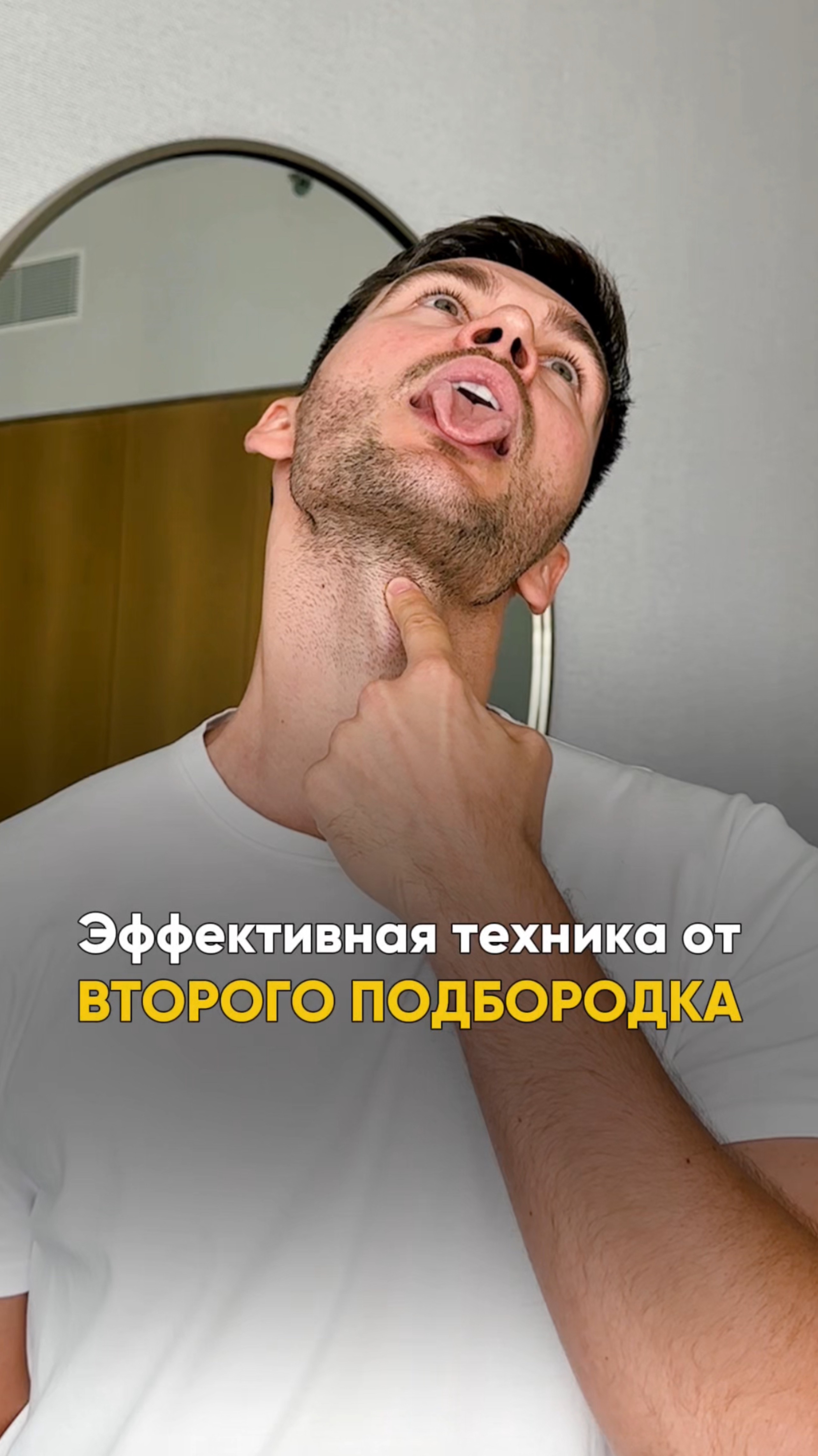 Ваш язык уберет сутулость, второй подбородок и улучшит овал лица, если делать так! #язык