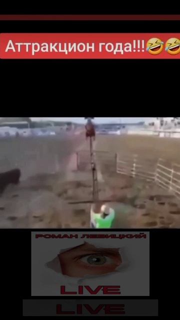 Аттракцион