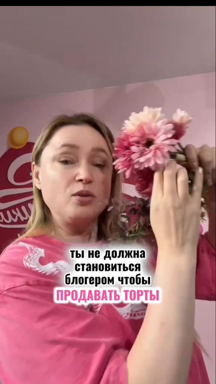 Устала от соцсетей - продавай торты на Авито! Пиши "авито" и я расскажу о курсе👇