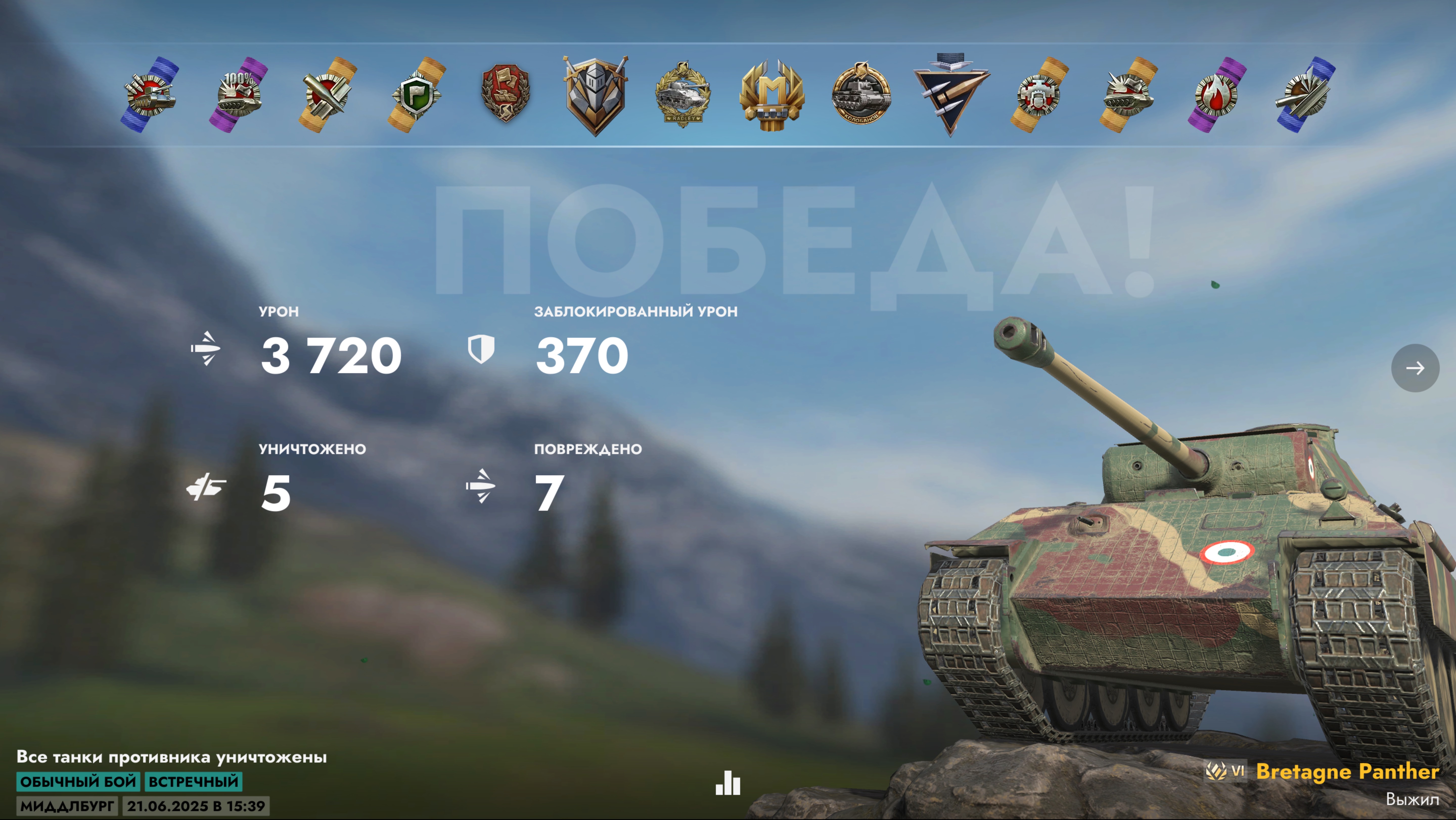 Bretagne Panther - Мидделбург_5k_zima