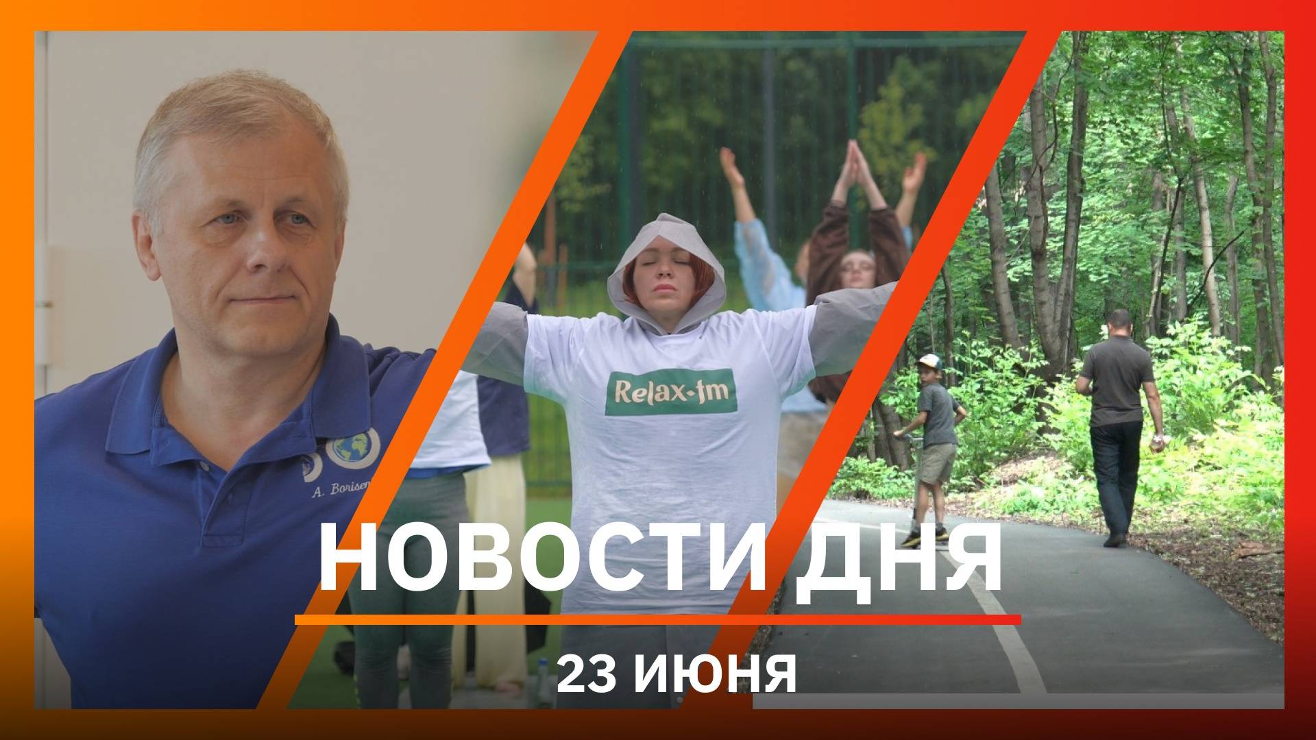 Новости Уфы и Башкирии 23.06.25: массовая медитация, рисунки в космос и приоритетные мосты