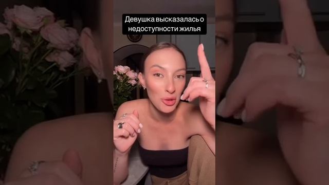 ⚡️ "Наше Поколение Будет Бездомным Или Жить На Съёмных Квартирах!"