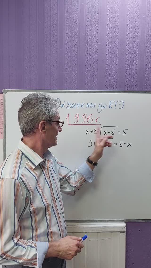 33. Иррациональное уравнение с одним корнем #shorts #егэматематика #уравнение #геометрияпросто