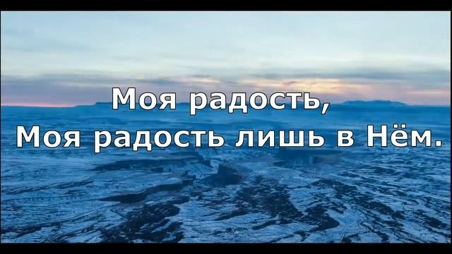 Я верю в Иисуса (минус)