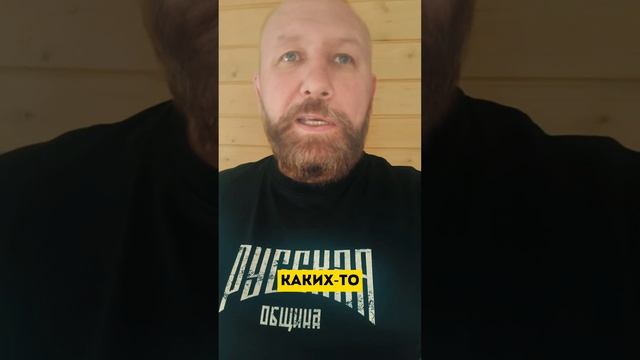 Андрей Ткачук о попытках очернить Русскую Общину